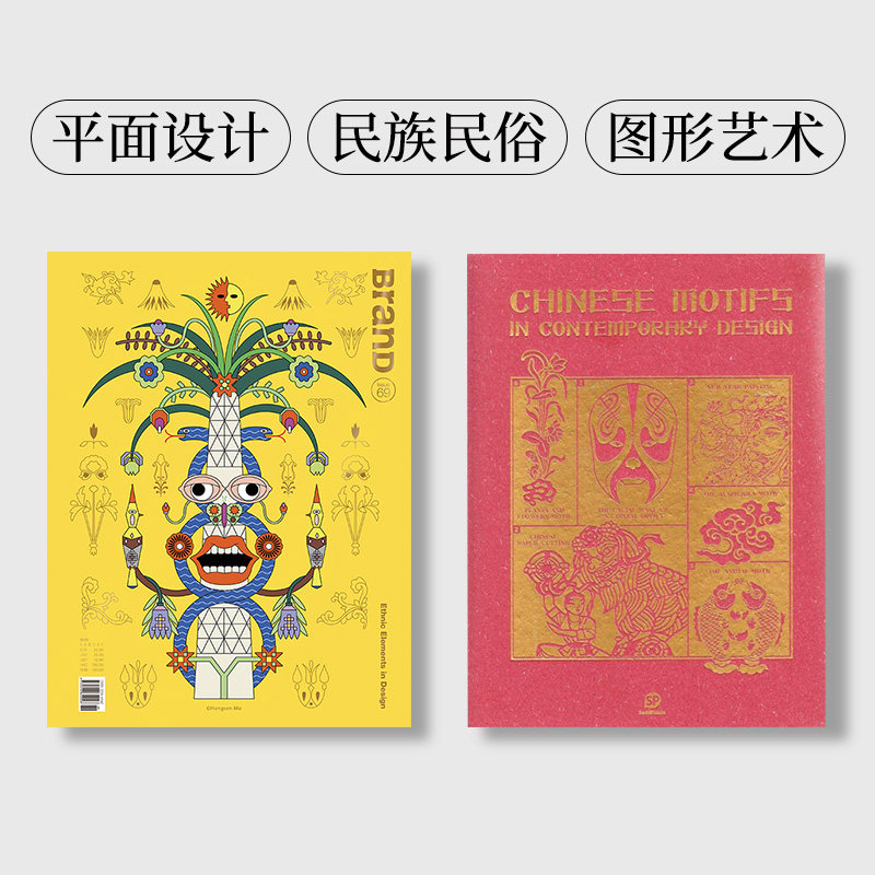 平面设计东方传统设计元素