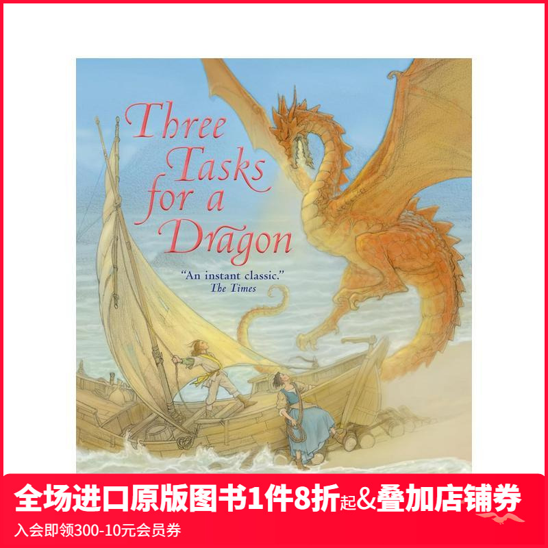 龙的三项任务 Three Ta