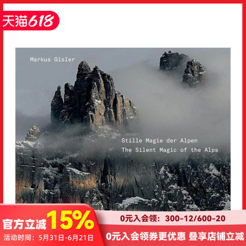 阿尔卑斯山的神奇之处：令人折服