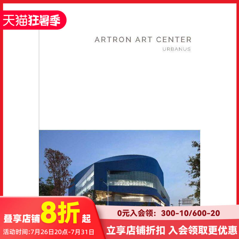 【现货】【Masterpiece Series】Artron Art Center: Urbanus,【杰作系列】雅昌艺术中心:都市实践