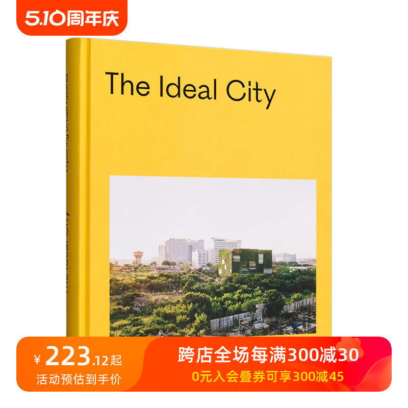 理想城市TheIdealCity