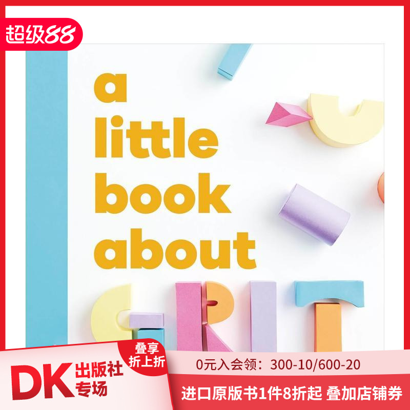 【小丛书大思想】勇气 【A L