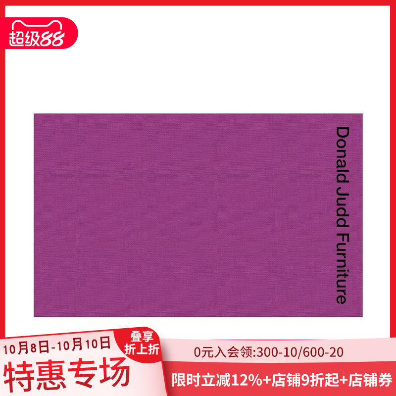 唐纳德·贾德：家具 Donal