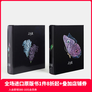 珠宝设计师JAR Collection 英文珠宝首饰设计 2册 套装 JAR 作品集1 预售 善本图书 原版 Paris 巴黎 The