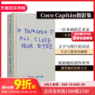 可单拍 all Capitan摄影笔记集：如果你都看到了 那就闭上眼睛 拍摄笔记收录 you 进口艺术设计 Coco seen 英文原版