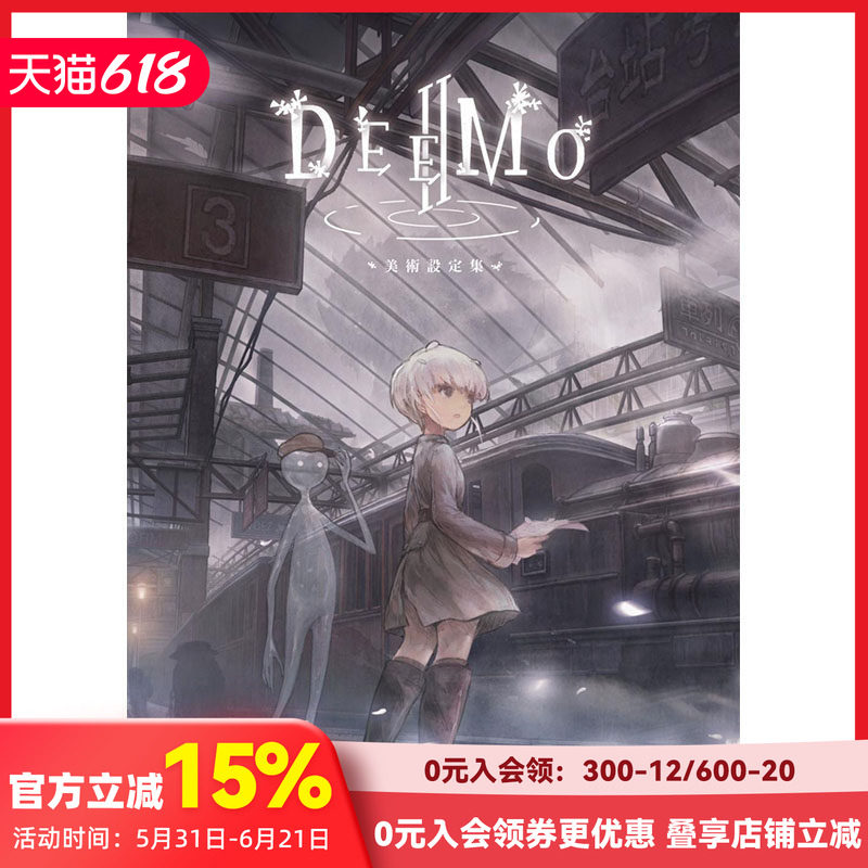 【预售】DEEMO II：美术设定集 港台原版图书籍台版正版进口繁体中文 雷亚游戏 游戏设定/原画