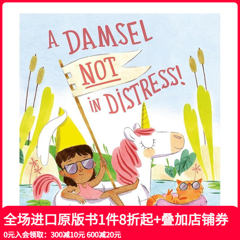 少女不落难 A Damsel