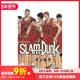 再編版 现货 新版 DUNK 灌篮高手20 日文二次元 原版 SLaM 新装 漫画