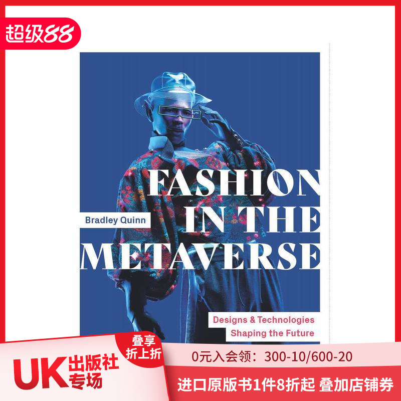 元宇宙中的时尚：塑造未来的设计