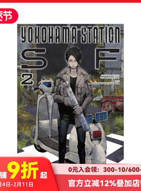 【预售】横滨车站SF 卷2 Yokohama Station SF  Vol. 2 (manga) 曾入围日本第38届SF大赏 科幻 原版英文漫画书