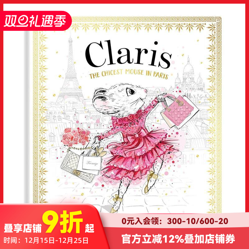 时髦鼠鼠游巴黎（卷1） 【Cl