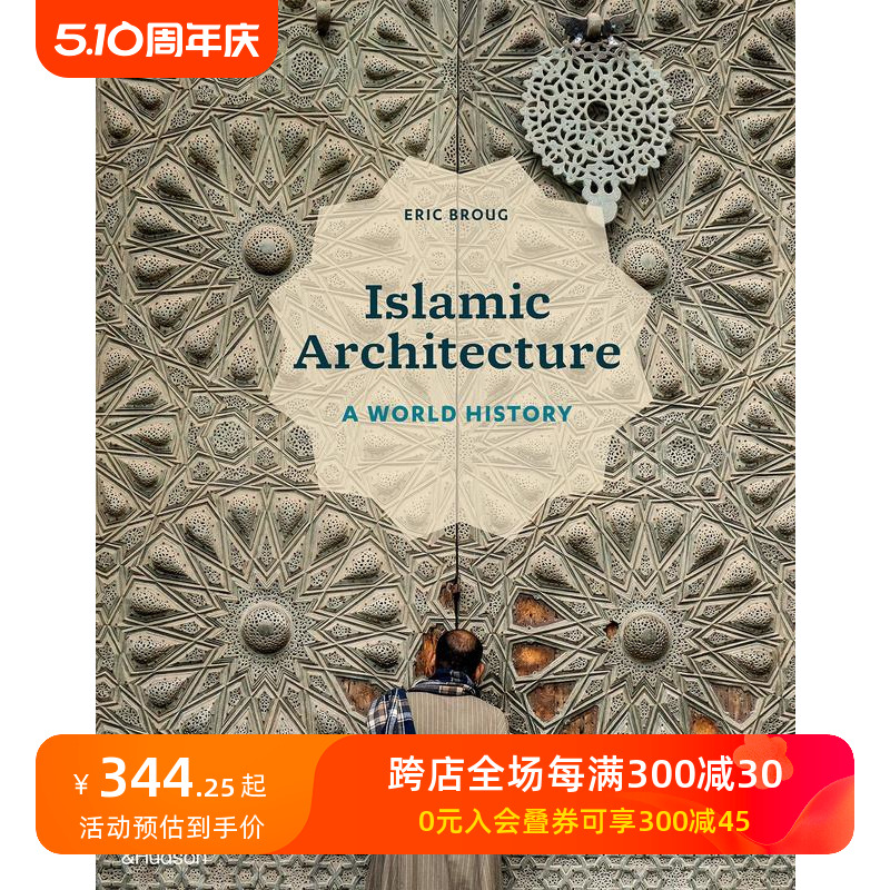 【现货】伊斯兰建筑：世界史 Islamic Architecture: A World History 原版英文建筑风格与材料构造 善本图书 书籍/杂志/报纸 艺术类原版书 原图主图