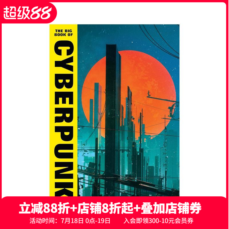 赛博朋克故事大书 卷1 The