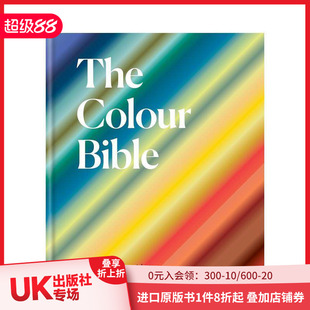 英文原版 善本图书 The 配色搭配使用指南画册 艺术设计室内时装 Bible 色彩使用大全 Colour 进口 插画工具书 预售
