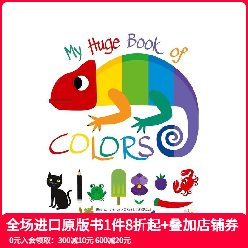【奇妙大书】我的色彩大书 【M