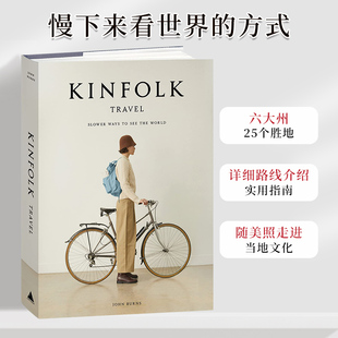 四季 Kinfolk Ways Slower See 方式 杂志旅行特辑 慢下来看世界 Travel系列 World the 善本图书 英文原版 现货