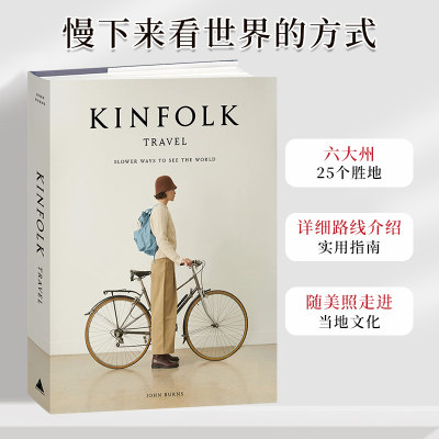 kinfolk杂志系列慢下来世界方式