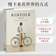 四季 World 杂志旅行特辑 Ways 英文原版 善本图书 Travel系列 现货 Kinfolk the 方式 慢下来看世界 Slower See