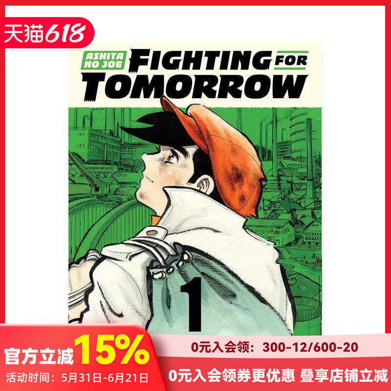 【明日之丈：为明日而战 1 -5 可单拍 Ashita no Joe: Fighting for Tomorrow 1-5 梶原一骑 原版英文漫画书