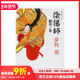 预售 龍笛ノ巻 阴阳师 龙笛卷 陰陽師 原版 日文文学小说