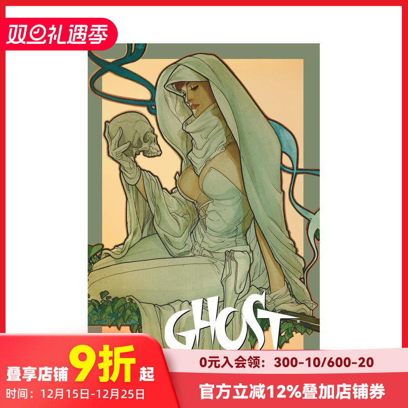 （预计11月出版）幽灵纲要苐一