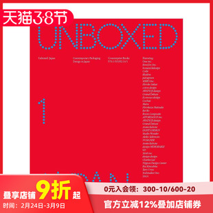 【现货】日本开箱:日本当代包装设计 Japan Unboxed : Contemporary Packaging Design in Japan 原版英文广告包装设计 善本图书
