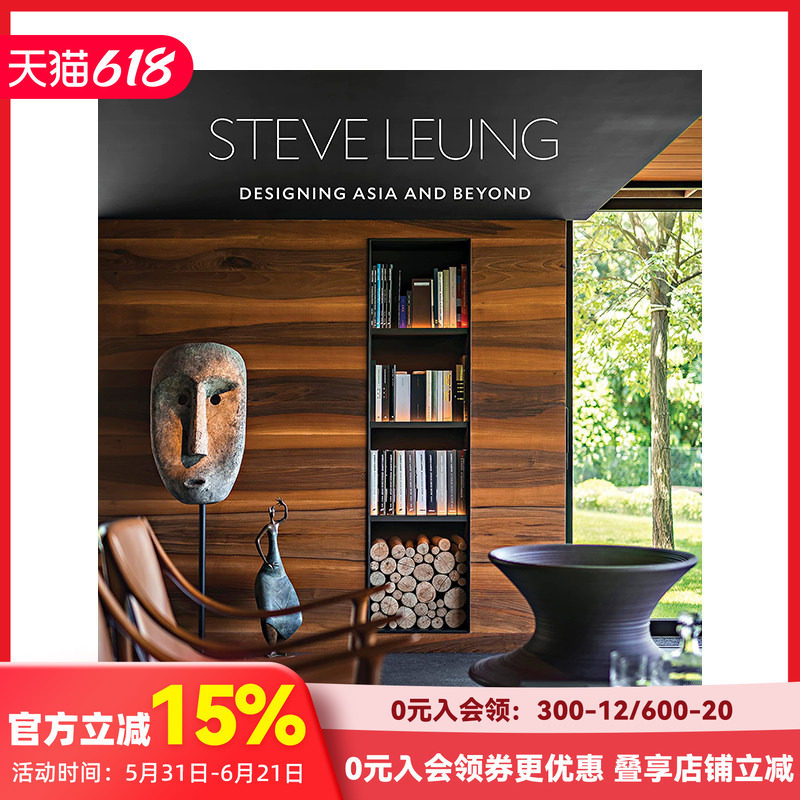 【现货】香港十大设计师梁志天：设计与超越 Steve Leung: Designing Asia and Beyond T&H 英文原版进口室内建筑产品设计作品集