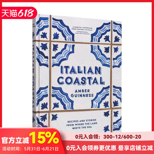 意大利海岸：托斯卡纳-西西里的