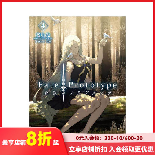 Fate/Prototype