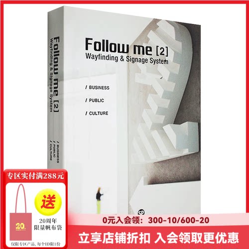 【现货】【Sendpoints】跟我来2 Follow me 2 平面 导视系统 空间建筑 英文原版图书书籍 善本出版图书