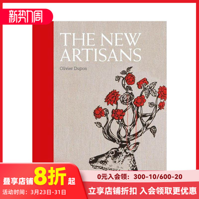 【现货】新艺术家 The New Artisans 原版英文工业产品设计