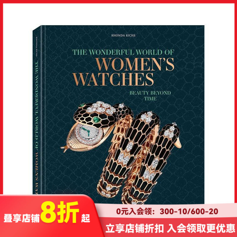 【现货】女士腕表的奇妙世界:超越时间之美 The Wonderful World of Women's Watches 原版英文珠宝首饰