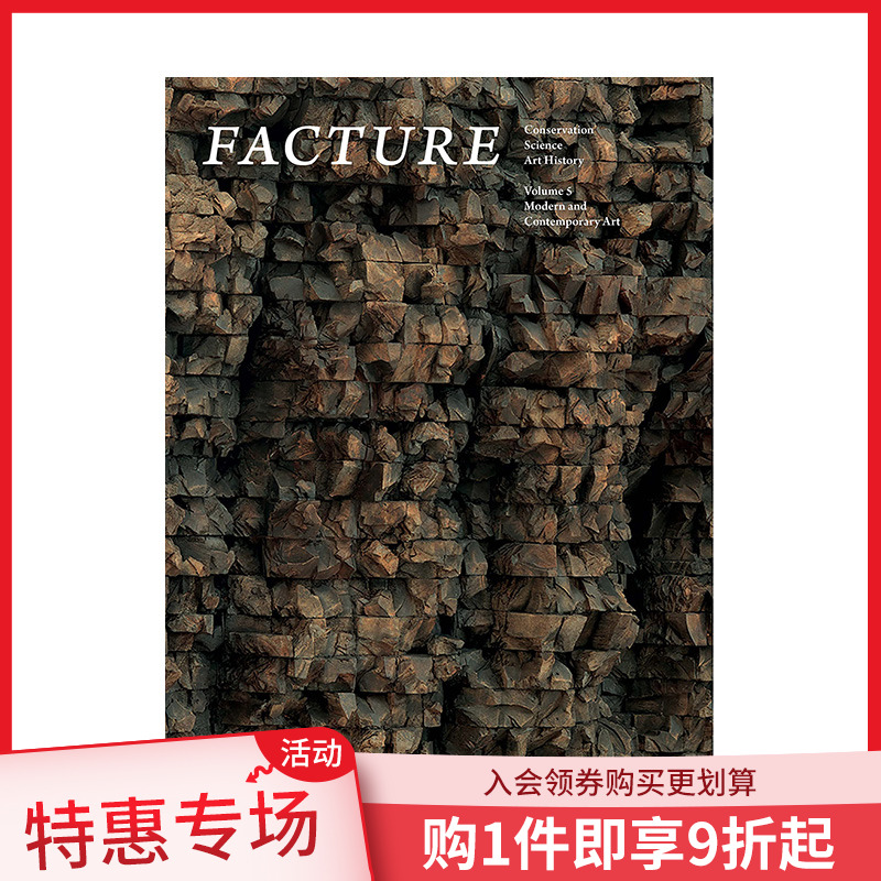 【预售】制作：保护、科学、艺术史【第5卷】现当代艺术 Facture Suzanne Quillen Lomax 英文原版进口 善本图书