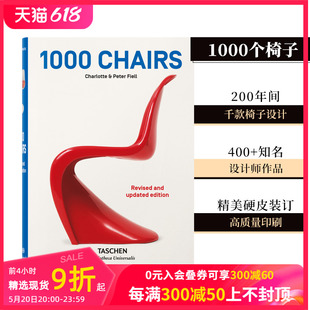 椅库大全 进口产品设计 篇家装 原版 1000个椅子 1000 篇 Chairs 室内设计实战指南工艺材料篇 现货 TASCHEN出版 软装