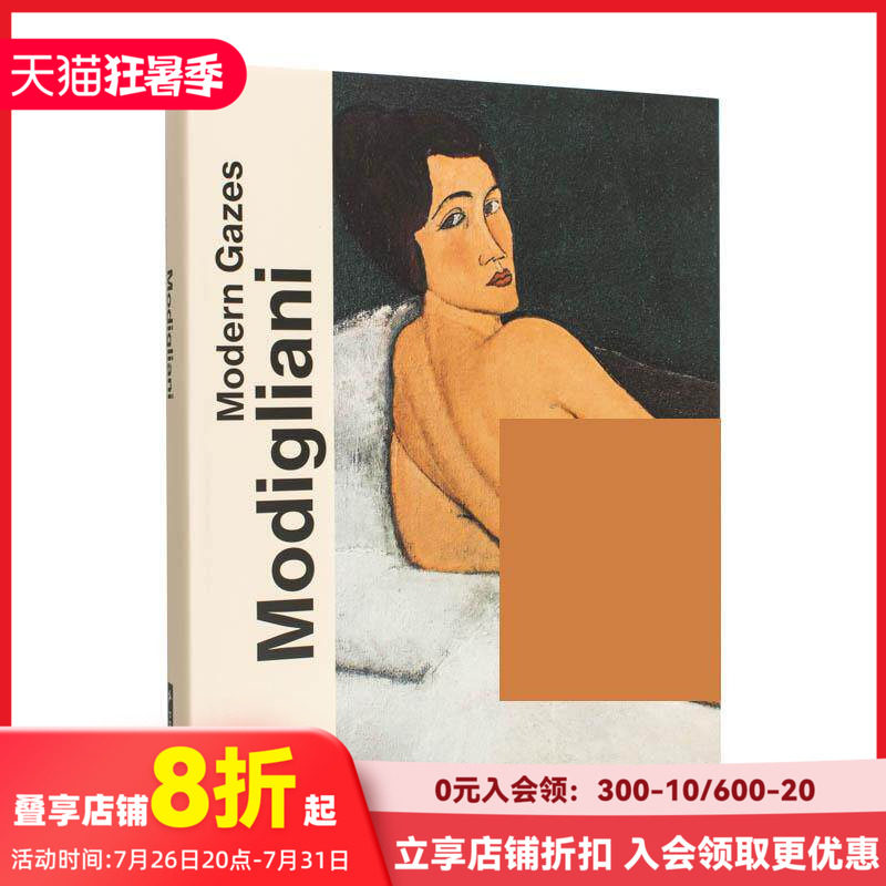 【现货】莫迪利亚尼：现代凝视 Modigliani: Modern Gazes 原版英文艺术画册画集 善本图书