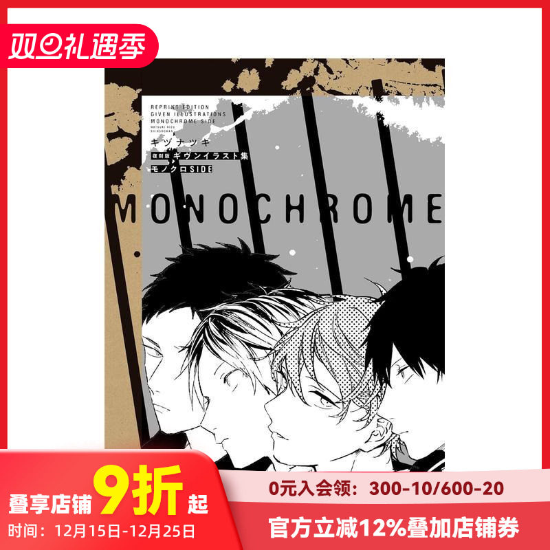 （预计8月出版）复刻版 Giv