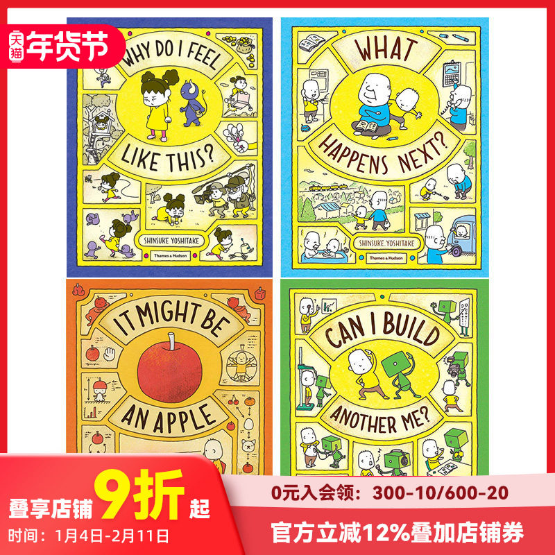 【现货】【T&H】吉竹伸介精装绘本4册 日本艺术插画大师作品 Shinsuke Yoshitake 做一个机器/这是苹果吗?/爷爷天堂笔记本等