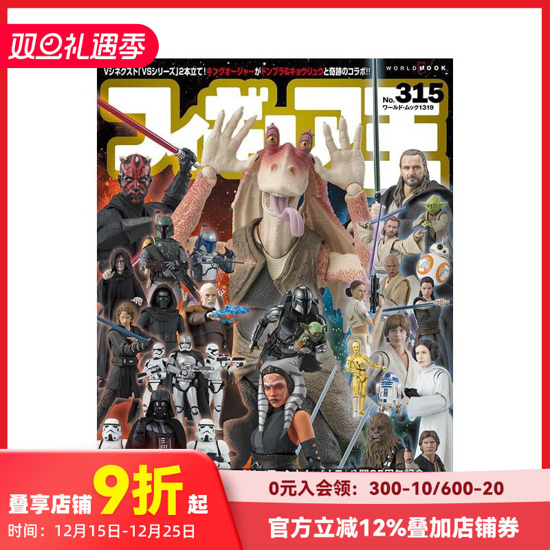 手办王 玩具王 315 フィギ