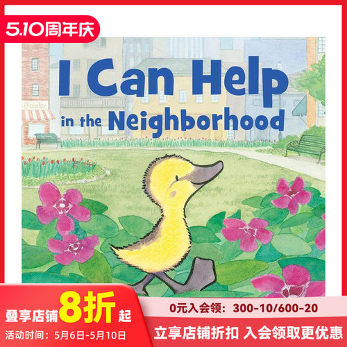 我能在社区帮忙 I Can H