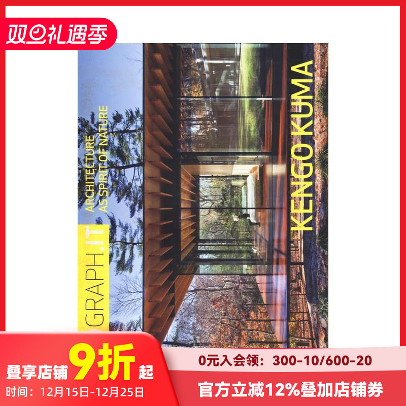 隈研吾:建筑是自然的灵魂 Mo