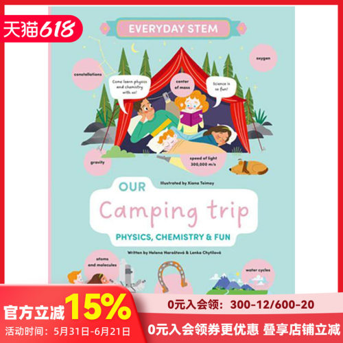【每日STEM】露营之旅：物理