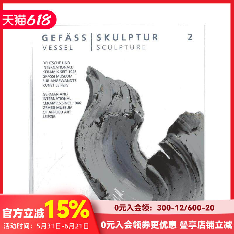 【预售】1946年来的德国与世界陶艺设计 Vessel - Sculpture 2 原版英文艺术画册画集 善本图书