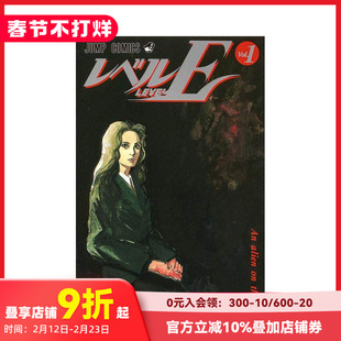 【现货】灵异E接触 1 レベルE 1 原版日文二次元漫画