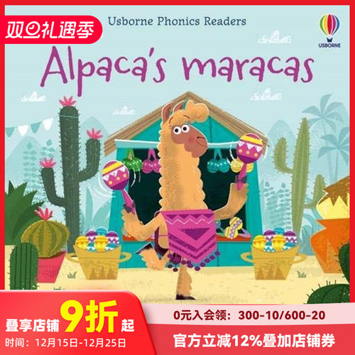 【现货】Alpaca’s Maracas，阿尔帕卡的沙球