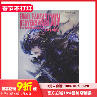 【预售】*终幻想14FINAL FANTASY XIV 苍穹之禁城HEAVENSWARD 游戏设定集Ishgard The Scars of War SquareEnix