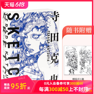 日本原版 Katsuya 寺田克也：SKETCH素描集 插画大师绘画作品集 Terada 金政基 进口艺术画册画集可单拍 原寸 PIE 善本图书