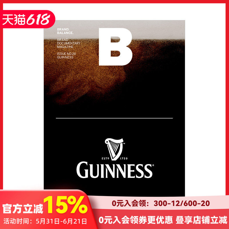 【预售】Magazine《B》 吉尼斯GUINNESS 啤酒连锁 NO.20 商业品牌主题杂志 韩国英文版 善本图书