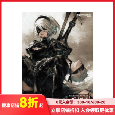 【现货】尼尔机械纪元美术记录集 废墟都市调查报告书 NieR:Automata World Guide ニ—ア オ—トマタ 日文游戏攻略集