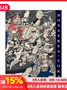 【预售】妖怪：日本木刻苣匠笔下的异界生灵 Yokai Monsters 原版英文艺术画册画集 日式缀装书口饰色附系带 善本图书