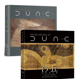 【预售】《沙丘》电影一、二部设定集 （两册套书） 台版原版中文繁体艺术 谭雅?拉普安特， 史达夫妮?布鲁斯 善本图书